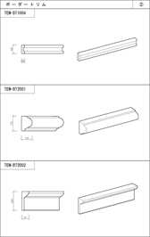 ボーダートリム TEM-BT1004、TEB-BT2001、TEB-BT2002