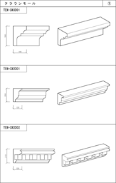 クラウンモール TEM-CM3001、TEM-CM2001、TEM-CM2002