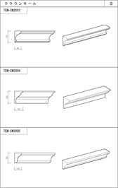 クラウンモール TEM-CM2003、TEM-CM2004、TEM-CM2005