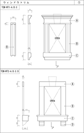 ウィンドウトリム TEM-WT1-A.B.C、TEM-WT2-A.B.C.D