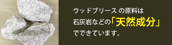 石灰岩,天然成分