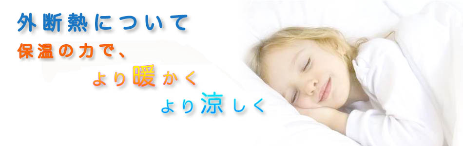 ウッドブリース建材