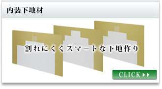 ドライウォール