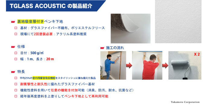 TGLASS施工要領書6