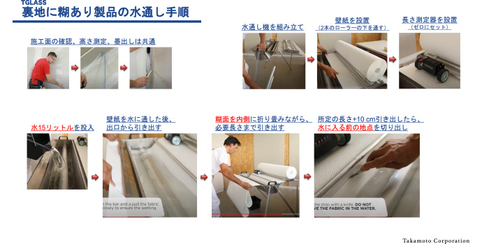 TGLASS施工要領書9